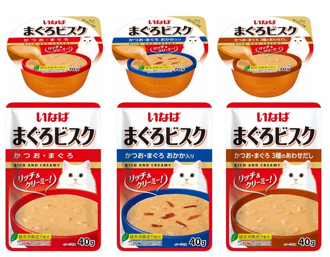 いなばペットフードの猫ちゃん向け新商品「まぐろビスク」のご紹介！