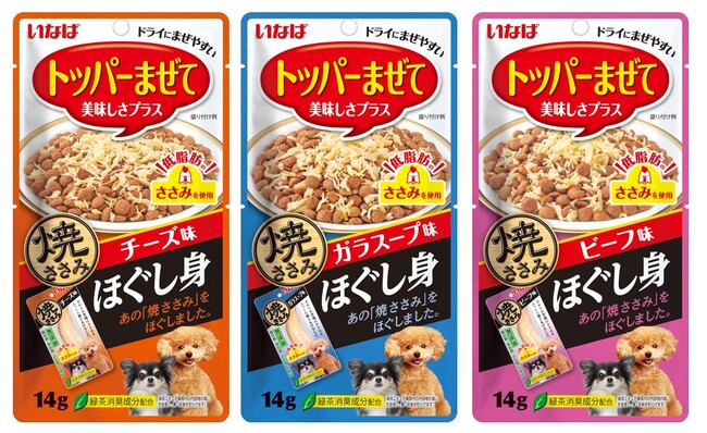 いなばペットフードのわんちゃん向け新商品「焼ささみ　ほぐし身」のご紹介！