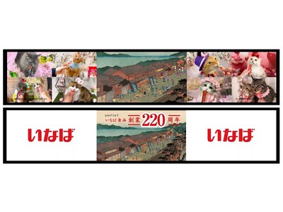 ���ȂΐH�i�@�n��220���N�̗��j��FamilyMartVision�ɂĕ��f�I