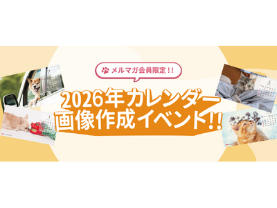 ���Ȃ΃y�b�g�t�[�h�@��񂿂��E�L�����Ƃ́u���ǂ��̓��v�V���b�g 2026�N5���J�����_�[�ʐ^����W�I