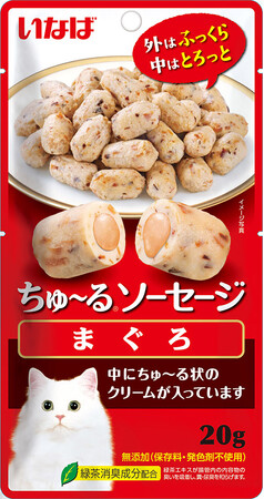 いなばペットフード　猫ちゃん用「ちゅ～るソーセージ」新発売！
