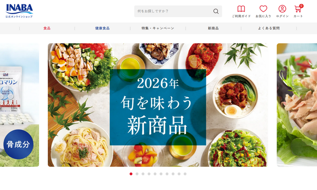 いなば食品　公式オンラインショップが装いも新たにリニューアルオープン！