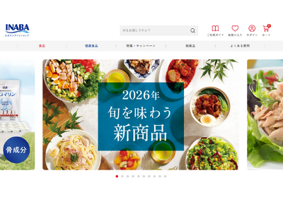 いなば食品　公式オンラインショップが装いも新たにリニューアルオープン！
