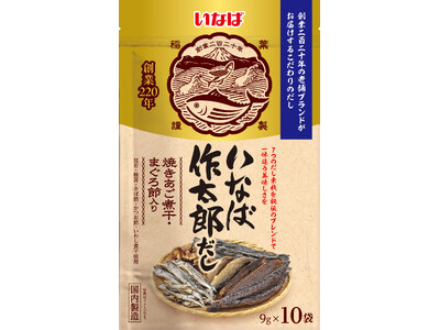 いなば食品　7つのだし素材ブレンド 出汁パック「いなば作太郎だし」を新発売！