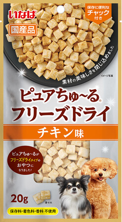 いなばペットフード　わんちゃん用「ピュアちゅ～る フリーズドライ」新発売！