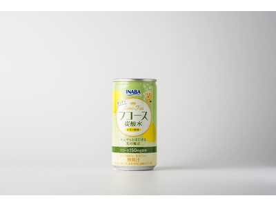 いなば食品　ヨガ後やお風呂上がりのカラダを心地よくリセット。キリッとしたレモン風味の『フコース炭酸水』を...