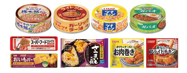 いなば食品 2026年秋の新商品を全国発売!