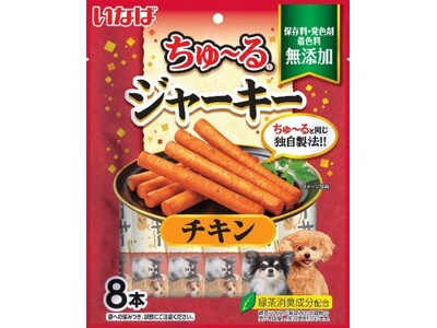 いなばペットフード　わんちゃん用おやつ「ちゅ～るジャーキー」を新発売！