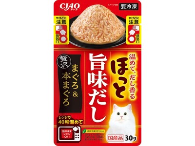 いなばペットフード　猫ちゃんが喜ぶ温度と香りを追求！本まぐろ、ほたて貝柱を贅沢に使用した初めての猫ちゃん専用冷凍フード「CIAOほっと旨味だし」を新発売
