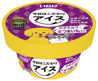 いなばペットフード　ヒト基準の食品素材で作った、わんちゃん用おやつ「今日はこだわりアイス」を新発売！
