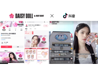 中国版TikTok「抖音(Douyin)」にてDAISY DOLL by MARY QUANTの越境EC旗艦店をオープン