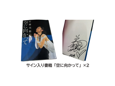 【チケットで支援！】安藤美姫氏、読売巨人軍菅野智之投手、ポルノグラフィティ、ファイティングイーグルス名古...