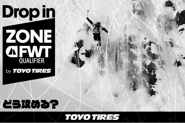 FWT JAPAN認定フリーライドエリア「ZONE FWT」全国13か所のスキー場に拡大
