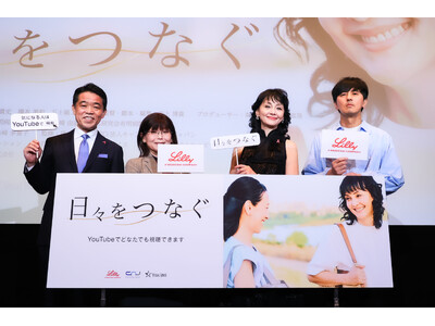 再発乳がん患者さんの“生きる力”を描くショートフィルム『日々をつなぐ』 完成披露プレミア上映イベントを開催