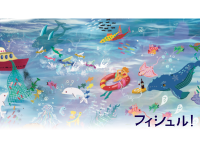 【2024年7月15日 海の日】福岡発お魚ごはん「フィシュル!」 × 福岡県出身現代アーティストRnR’...