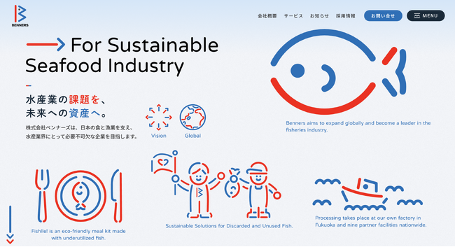 株式会社ベンナーズ、コーポレートサイトを全面リニューアル
