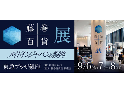 【2024年の王者決定！】“日々の暮らしを豊かにする江戸切子”の頂点はこれだ！「第4回 テーブルウェア新作展」グランプリ受賞作品を大発表！