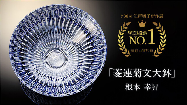 プレスリリース「【いよいよ開幕】銀座のど真ん中が“桜”と“職人技”に染まる3日間。日本最大の江戸切子祭典「第8回江戸切子桜祭り」4/3(金)スタート！」のイメージ画像