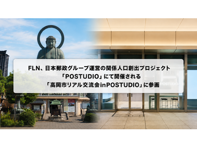 FLN�A���{�X���O���[�v�^�c�̊֌W�l���n�o�v���W�F�N�g�uPOSTUDIO�v�ɂĊJ�Â����u����Night�`�x�R�������s�̐l�ƁA�H�ƁA��炵�ɏo��`�v�ɎQ��