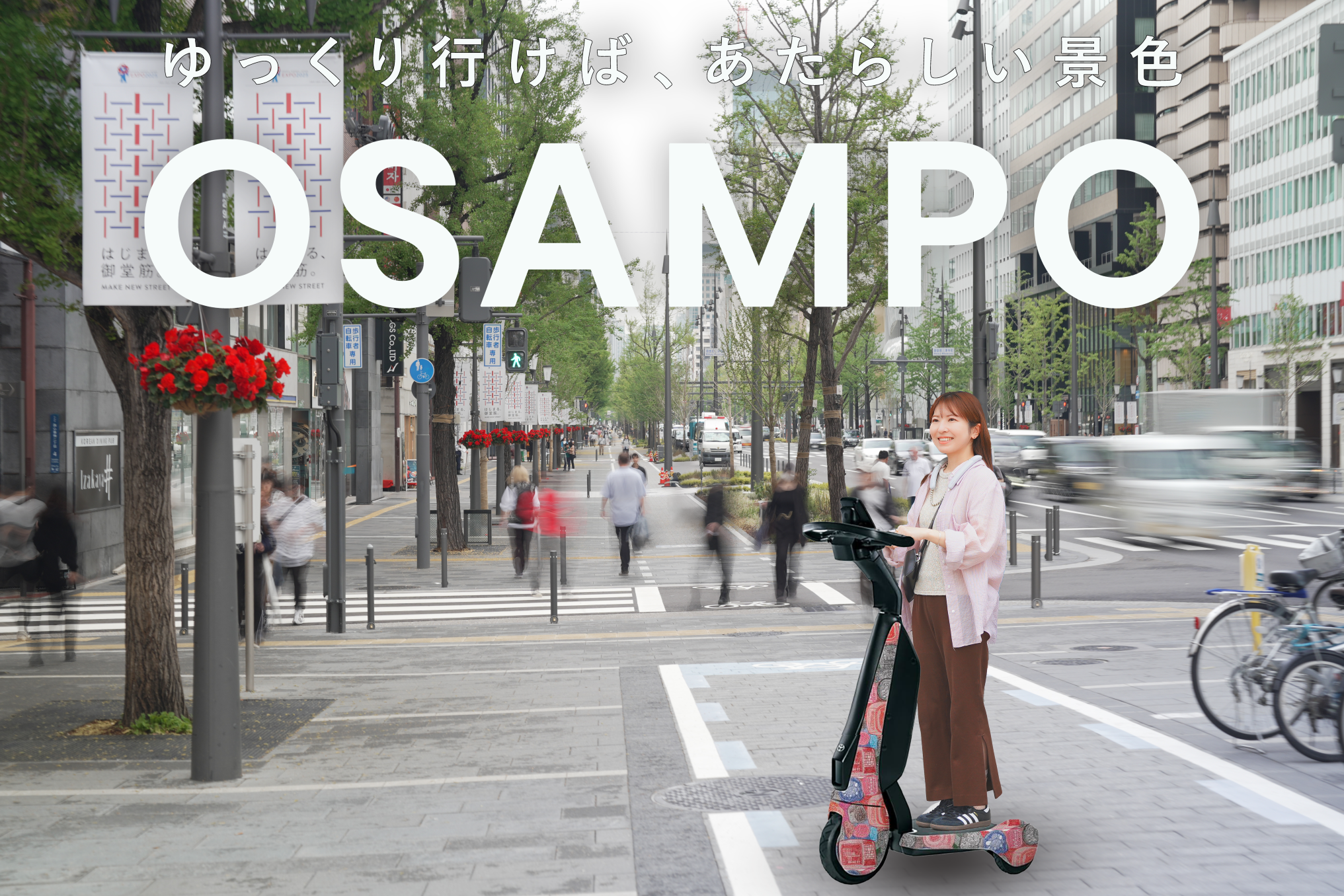 大阪・関西万博開催期間に、人とモビリティが共存する未来に向けたチャレンジを大阪市と共に。TOYOTA歩行領域BEV※『C+walk』とAI音声ガイドを活用した観光サービス『OSAMPO』を実施！