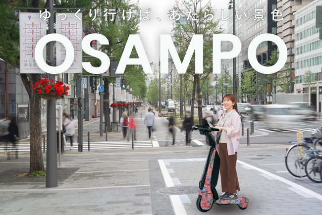 大阪・関西万博開催期間に、人とモビリティが共存する未来に向けたチャレンジを大阪市と共に。TOYOTA歩行領域BEV※『C+walk』とAI音声ガイドを活用した観光サービス『OSAMPO』を実施！
