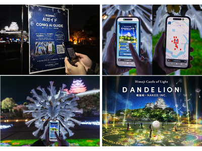 世界遺産・姫路城のライトアップイベントにノーコード音声ガイド制作ツールを提供