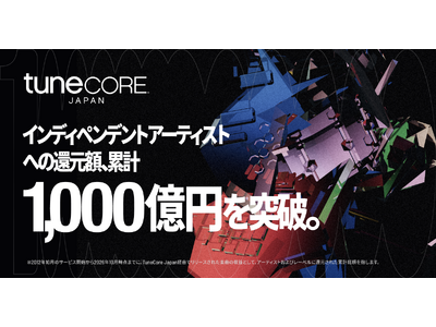 TuneCore Japan�A���p�A�[�e�B�X�g�ւ̗݌v�Ҍ��z��1,000���~��˔j