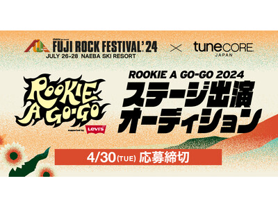 TuneCore JapanがFUJI ROCK FESTIVAL’24をサポート 「ROOKIE A ...