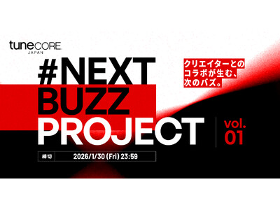 TuneCore Japan、新オーディション企画「#NEXT BUZZ PROJECT」始動