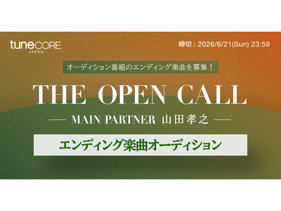 TuneCore Japan�A�I�[�f�B�V�����ԑg�uTHE OPEN CALL -MAIN PARTNER �R�c�F�V-�v�̊e�b�G���f�B���O�y�Ȃ���I�[�f�B�V�������J��