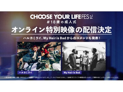 『CHOOSE YOUR LIFE FES ’24 #18歳の成人式』オンライン参加者に向けた、ハルカミ...