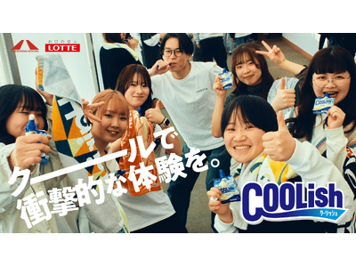 「クールで衝撃的な体験を。」ハッシャダイソーシャルとロッテ、全国の若者の未来を応援するプロジェクトを開始。