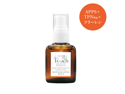 【新発売】『Lov me Touch（ラブミータッチ）』より、一番※1人気のエース美容液ホワイトシャインローションがパワーUP！『ホワイトシャインローションリッチ』2023年6月1日（木）発売開始！