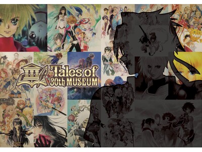 『テイルズ オブ』シリーズ30周年を記念した大展覧会「TALES OF 30th MUSEUM」開催決定!