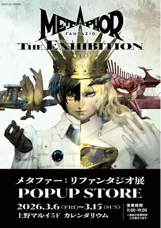 メタファー：リファンタジオ展公式POPUPSTOREを上野マルイにて3月6日(金)～3月15日(日)まで期間限定で開催！