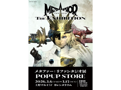 メタファー：リファンタジオ展公式POPUPSTOREを上野マルイにて3月6日(金)～3月15日(日)まで...