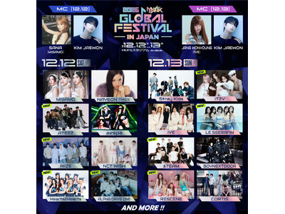「2026 MUSIC BANK GLOBAL FESTIVAL IN JAPAN」第２弾出演アーティスト発表！オフィシャル２次先行（単日券）は10月4日（日）23:59まで受付中 ！
