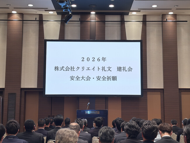 安全への決意と新商品への挑戦を共有した「2026年 安全大会」レポート