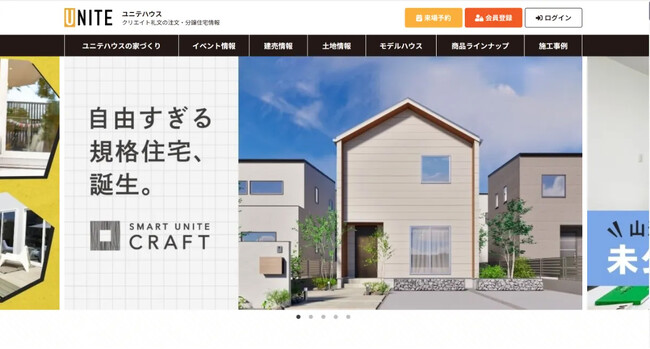 【お知らせ】「ユニテハウス山形・仙台」公式ホームページを全面リニューアルしました