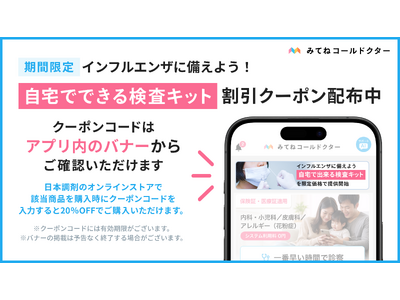 ��t�ďC�I�����C���f�ÃA�v���u�݂Ă˃R�[���h�N�^�[�v�����{���܂ƘA�g���A�C���t���G���U�E�R���i���������L�b�g�����艿�i�Œ񋟊J�n�B���N�̓~�́A���Ȍ����L�b�g�ƃI�����C���f�Â̊��p��