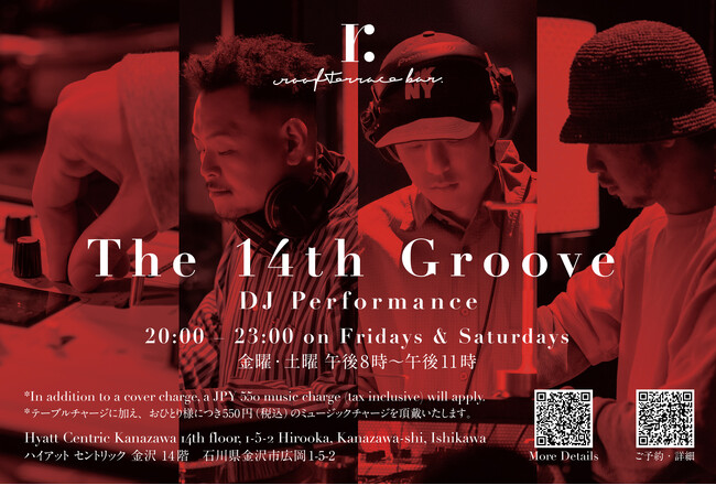 ハイアット セントリック 金沢 | 金沢の天空に浮かぶ「ルーフテラス バー」で音楽とカクテルを味わい尽くすDJナイト“The 14th Groove” がマンスリーテーマを掲げてバージョンアップ！