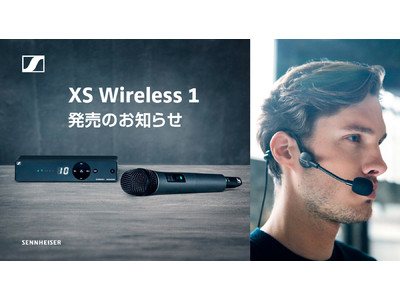 手軽に使えるハイコストパフォーマンス・ワイヤレスマイク XS Wireless 1 発売のお知らせ