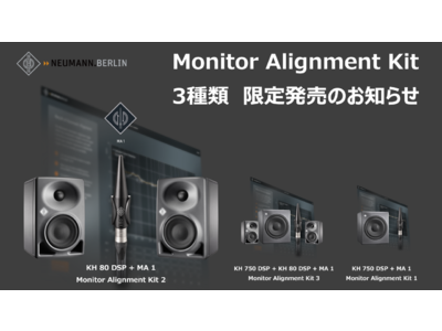 設置場所にあわせて自動補正するモニタースピーカーシステムMonitor Alignment Kit 数量限定発売のお知らせ