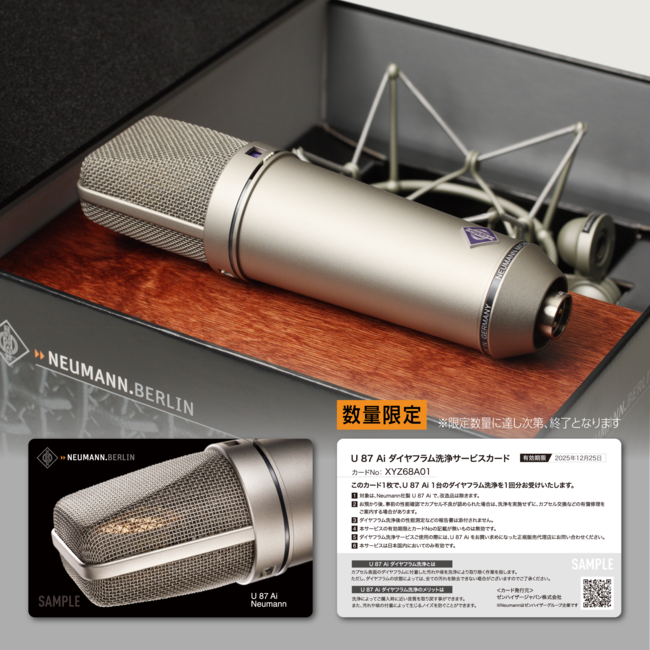 NEUMANN RfT[}CN U 87 Ai STUDIO SET_CtT[rXJ[htLy[̂m点