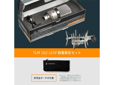 TLM 102 LESP 限定発売のお知らせ（2022年9月Neumannプロモーション）