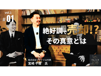 �yM&A�̐^���z�~�V�������X�u�\���m�C���v�n�Ǝ҂����w13�N�ڂ̒ʐM��x�B4�T�A��������J