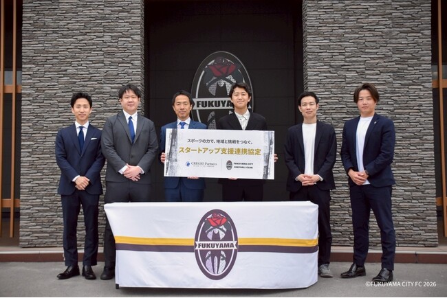 クレジオ・パートナーズ、福山シティFCとスタートアップ支援連携協定を締結- 地域企業×スタートアップの共創で備後・福山エリアの新たな産業創出へ -