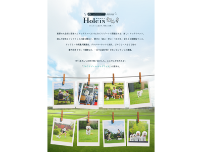 “愛犬に愛を叫ぶ”特別企画！！中部有数のゴルフ場をまるごと“わんこの楽園にした”2日間。『メダリオン ドッグフェス HOLE IN わん』全容を初公開。2025年11月29日（土）30日（日）初開催。