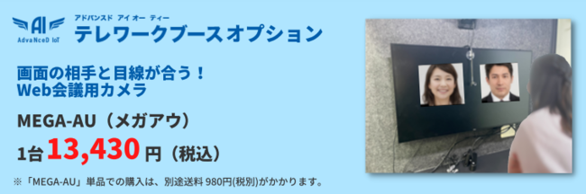 yWebcł肪Ȗڐ̃YzDxAbvWebcpJuMEGA-AU KAEv̔̔Jn܂