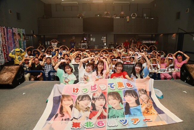 けっぱって東北が熱狂満開のツアー山形公演！ツアー福島公演も見逃せない！